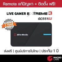 [ใหม่] Avermedia GC551G2 Live Gamer Extream3 Video Capture Card ความละเอียด 4Kp30 | ศูนย์ไทย ประกัน 1 ปี