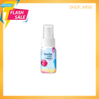 Rada lady fresh spray สเปรย์หอยหวานหอยหอม สเปรย์ฉีดน้องสาว ขนาด 10ml./ขวด