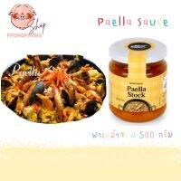 ?สินค้าขายดี? NORTINDAL PAELLA SAUCE 500 G ปาเอย่าซอส ปาเอญ่า จากSPAIN ข้าวผัดสเปน