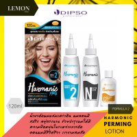 ยาดัดผมดิ๊พโซ่ ฮาร์โมนิด พลัส เพอร์มิ่ง โลชั่น สูตร 2 120 มล. DIPSO HARMONIC PLUS PERMING LOTION FORMULA 2 120 ml. (สำหรับผมหยิกยาก)