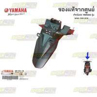 บังโคลนหลัง Nmax 2015-2019 อะไหล่แท้ เบิกศูนย์ YAMAHA รหัส 2DPF16110000