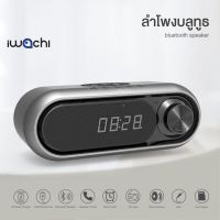 ลำโพงบลูทูธ IWACHI Bluetooth Speaker พร้อมแท่นชาร์จไร้สาย ฟังก์ชั่นนาฬิกาปลุก รองรับหลายการเชื่อมต่อ