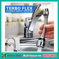 Turbo flex360 หัวต่อก๊อกน้ำ เพิ่มแรงดันน้ำและปรับงอได้ หัวต่อก๊อกน้ำ หมุนได้ 360 เพิ่มแรงดันน้ำและปรับงอได้