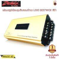 [จัดส่งทันที] BOSTWICK รุ่น BOS-RA600.4Dเพาเวอร์แอมป์รถยนต์ 4 ชาแนลคลาสดี600วัตต์ กำลังเสียงแรงมากให้เสียงการฟังแนว SQL