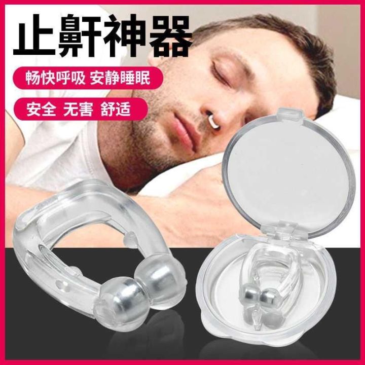 nose-clip-snoring-magnetic-sticker-sound-absorption-mute-night-sleep-children-exhalation-black-technology-creative-silencer