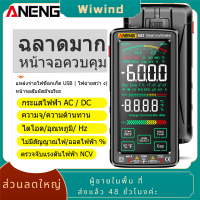 เครื่องวัดความจุไฟฟ้าหน้าจอสัมผัสเครื่องทดสอบความต้านทานอุณหภูมิ 6000 นับ AC/DC ไฟฉายแบบชาร์จไฟเครื่องมือวัดแสง