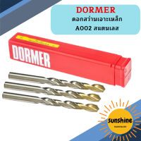 Dormer ดอกสว่านเจาะเหล็ก A002 สแตนเลส