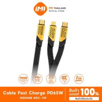 iMI สายชาร์จเร็ว 66W รองรับชาร์จเร็ว PD 20W Cable fast charge USB Type C สายยาว 1.2m ของแท้ 100%