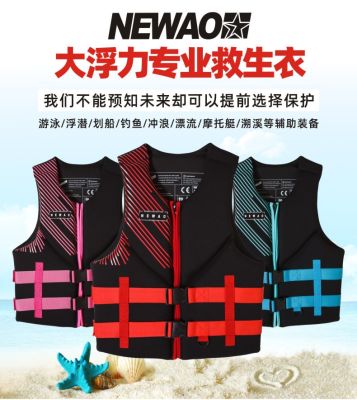 New life jacket adult children thickened outdoor swimming vest vest buoyancy swimsuit rafting snorkeling diving fishing suit  Life Jackets