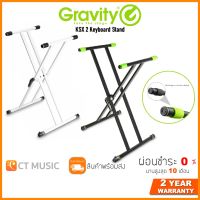 Gravity KSX2 ขาตั้งคีย์บอร์ด GKSX2 Gravity KSX 2 Keyboard Stand