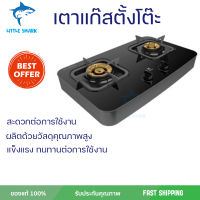 ลดพิเศษ เตาแก๊ส เตาแก๊สตั้งโต๊ะ 2 หัวแก๊ส ELECTROLUX ETG7276GKR จัดส่งฟรี