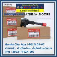 (ราคา/1ชิ้น)***ราคาพิเศษ***คอยล์จุดระเบิดใหม่แท้ Honda Jazz,City 2002-2007 เครื่อง IDSI (,ฝั่งใน,ติดห้องโดยสาร) รหัส Honda : 30521-PWA-003 (พร้อมจัดส่ง ประกัน 3 ด.)