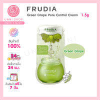 แท้100%  Frudia Green Grape Pore Control Cream 1.5g (Vegan) 8 ครีมวีแกนองุ่นเขียวบำรุงผิวแบบซอง