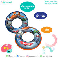 ToySmart ห่วงยางเด็ก 20 นิ้ว PLANES