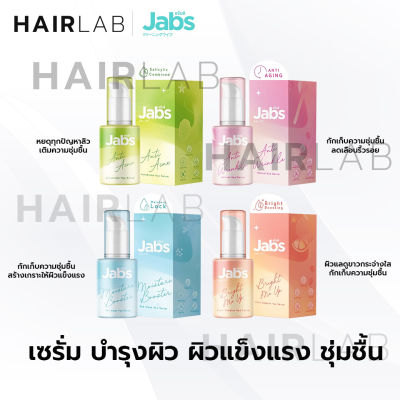 Jabs Serum 30ml แจ๊บส์ ไฮยา เซรั่ม บำรุงผิว ผิวแพ้ง่าย สิว กระจ่างใส ชุ่มชื้น ริ้วรอย ผิวแห้ง ไฮยารูรอน Retinol