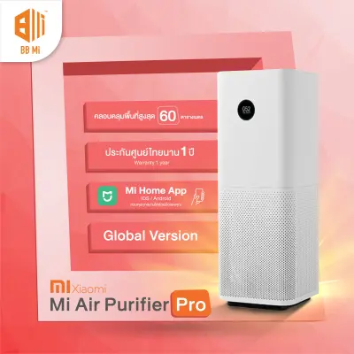 Xiaomi Mi Air Purifier Pro Global Version เครื่องฟอกอากาศสำหรับ 35 - 60 ตร.ม. กรองฝุ่นPM2.5 อากาศ (Global Version) | รับประกันศูนย์ไทย 1 ปี