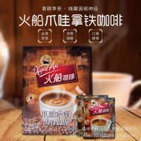 อาหารกาแฟอินโดนีเซีย25แพ็คเก็ตของ Silky Latte 3 In 1กาแฟสำเร็จรูป Kapal Api Fireboat Coffeepang07