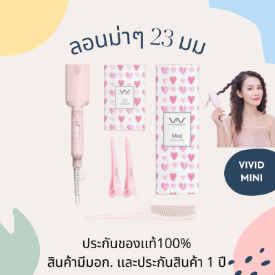 Vivid&amp;Vogue 23mmWave ลอนมาม่า ลอนเมอเมด  เครื่องทำลอนมาม่า เครื่องทำลอนเมอเมด เครื่องหนีบผม