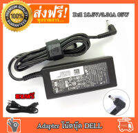 Dell adapter อะแดปเตอร์แท้  19.5V/3.34A 65W หัวขนาด 4.0*1.7 mm สายชาร์จ Original