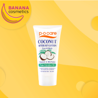 P.O care Coconut After Sun lotion Face&amp;Body 150 ml โลชั่นหลังออกแดด ส่วนผสมน้ำมันมะพร้าวบริสุทธิ์