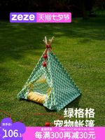 ☑ Zeze pet tent house cat nest semi-closed can unpick and wash mat bed general kennel dog