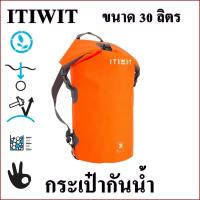 ITIWIT เป้กันน้ำ Waterproof duffel bag กระเป๋าดัฟเฟิลกันน้ำ ขนาด 30 ลิตร