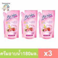 BeNice บีไนซ์ครีมอาบน้ำกระชับผิว สีชมพู 180 มล.(แพ็ค3 ชิ้น)