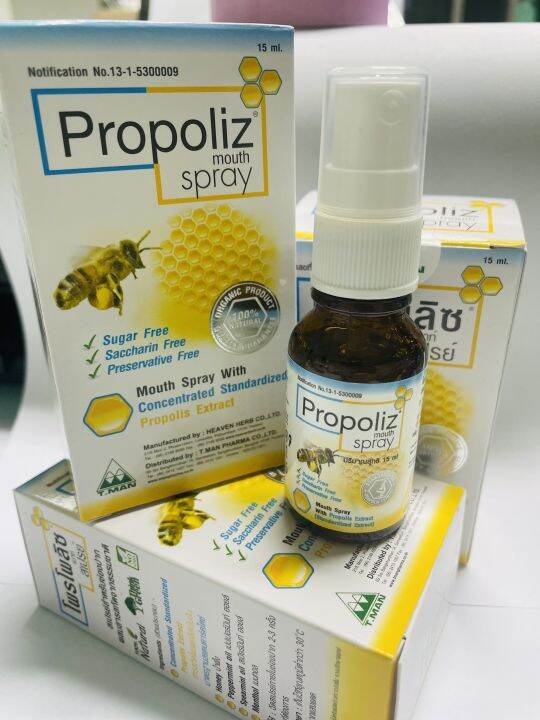 propoliz-spray-15ml-สเปรย์สำหรับช่องปากและลำคอ