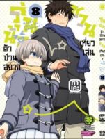 (LP) รุ่นน้อง &amp;gt; รุ่นน้องตัวป่วนอยากชวนเที่ยวเล่น เล่ม 1-8