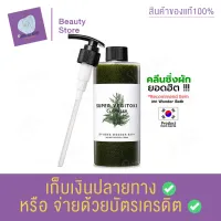 คลีนซิ่งผัก ของแท้ 100% จากเกาหลี Wonder Bath Super Vegitoks Cleanser 300 ml. ล้างเครื่องสำอาง สูตรOriginal สีเขียว มีหัวปั้มให้มาในกล่องเลย สินค้าพร้อมส่ง