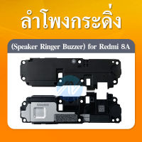 Speaker Ringer Buzzer ลำโพงกระดิ่ง  Redmi 8A Loud Speaker REDMI 8A Ringer รับประกัน 1 เดือน