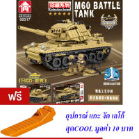 ND THAILAND ตัวต่อ เลโก้ รถถัง ทหาร LEYI M 60 BATTLE TANK 602+ PCS 66017