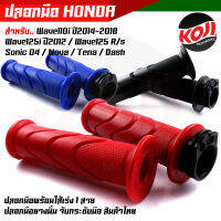 ไหม่!! ปลอกแฮนด์ ปลอกมือพร้อมใส้เร่ง ้เวฟ110I, 125, 125i, nova sonic tena dash เนื้อยางนิ่ม จับกระชับมือ งานสวยมาก ปลอกมือเวฟ ปลอกแฮนด์เวฟ110i