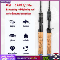 [Outdoor Goods] คันเบ็ดตกปลา UL ด้ามจับโค้ง 1.65 1.8 1.98 ม.  ยืดหดได้ สําหรับตกปลาน้ําเค็ม น้ําจืด