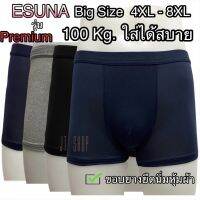 ♡M3 Esuna รุ่นpremium 4XL-8XL (100โลใส่ได้)ขอบหุ้มผ้า กางเกงในชายไซส์ใหญ่✹