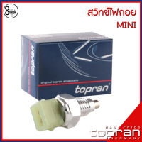 MINI  สวิทซ์ไฟถอย R50 R56 R55 R52  R57 R58 R59 R60 R61 มินิ คูเปอร์  แบรนด์ TOPRAN  เบอร์แท้ 1739208, 1743679