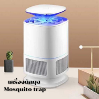 Hutson เครื่องดักยุง ดักแสงLEDที่ยุงชอบ ติดกับ100% Mosquito trap มัลติฟังช์ชั่น ดักยุงลาย ที่ดักยุง ที่ดักยุงไฟฟ้า โคมดักยุง โคมกำจัดยุง กำจัดยุง กําจัดยุงในบ้าน ไม่ใช้สารเคมี ดักยุงไฟฟ้า โคมไฟจับยุง ดักยุง เครื่องจับยุง ที่กำจัดยุง โคมไฟดักจับยุง