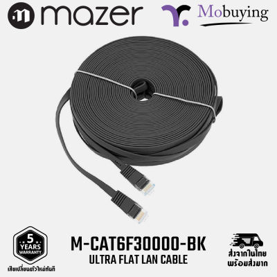 สาย LAN Mazer RJ-45 CAT6 Flat Cable สายนำสัญญาณ สายเคเบิ้ล สายเน็ต