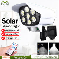 ไฟโซล่าเซลล์ ไฟติดผนัง 77 LED ไฟ Led ไฟโซล่าเซล Solar Sensor Light สไตล์กล้องวงจรปิด 3 โหมด พร้อมรีโมทคอนโทล ไร้สาย