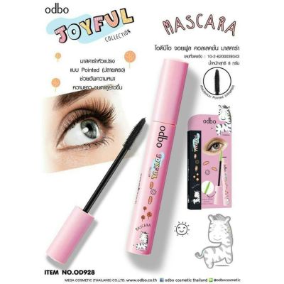 OD928 ODBO JOYFUL COLLECTION MASCARAโอดีบีโอ จอยฟูล คอลเลคชั่น มาสคาร่า