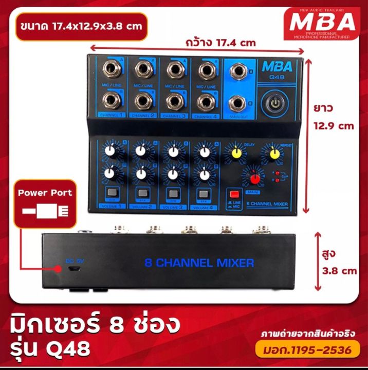 mba-มิกเซอร์-mixer-มิกซ์-มิกใบ้-4ช่อง-มิกบลูทูธได้-q48-มิกซ์เล่นbt-usb-มิกบลูทูธ-มิกตัวเล็ก-มิกซ์เพิ่มช่องไมค์-ใช้ได้ทั้งไฟบ้านไฟรถ-bluetooth-pt-shop