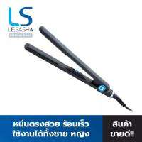 LESASHA เลอซาช่า เครื่องหนีบผม แผ่นหนีบยาวพิเศษ รุ่น Extra Long Hair Straightener LS0911 (Nano Technology) ที่หนีบผม