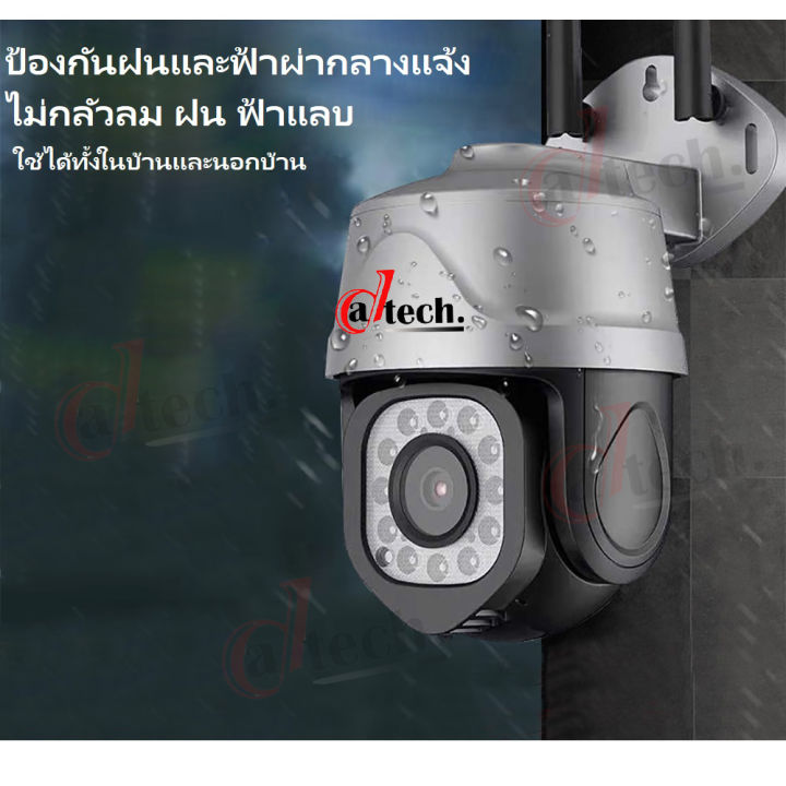 datech-hot-กล้องวงจรปิดใส่ซิม-4g-wifi-5m-กล้องใส่ซิม-4g-true-ais-dtac-คืนวิสัยทัพท์-แจ้งเดือนโทรศัพท์มือถือ-กล้องวงจรปิดไร้สาย-รับประกัน-ราคาถูก