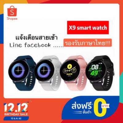 (ร้านใหม่แนะนำ) รองรับภาษาไทย !!! Smart watch รุ่น KW19/K50 ของแท้ % พร้อมประกันสินค้า 1 เดือน