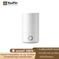 [NEW] Xiaomi Humidifier 2 4L Air Humidifiers ฟอกอากาศ เครื่องพ่นไอนำ พ่นไอน้ำ เครื่องพ่นอโรมา เครื่องทำความชื้น เครื่องทำความชืน เครื่องพ่นไอน้ำ อโรม่า เครื่องพ่นน้ำหอม ฟอกอากาศ เครื่องทำความชื้น