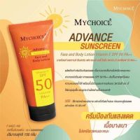 โลชั่นกันแดด ครีมบำรุงผิว Mychoice Advance Sunscreen Face and Body Lotion Vitamin E SPF 50PA++