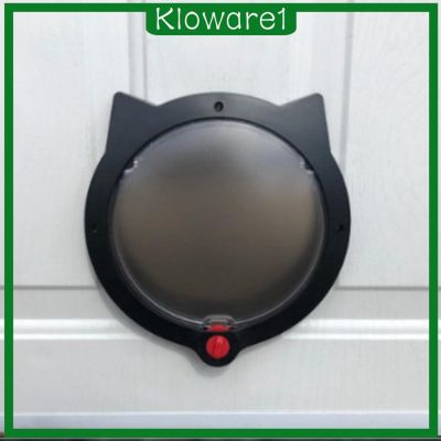 Kloware1 ประตูแมว 4 ทาง