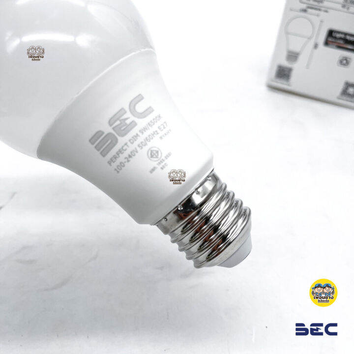 bec-หลอดไฟ-dimmer-หลอดหรี่แสง-ได้-9w-led-bulb-หรี่แสง-ดิมเมอร์-ดีมเมอร์