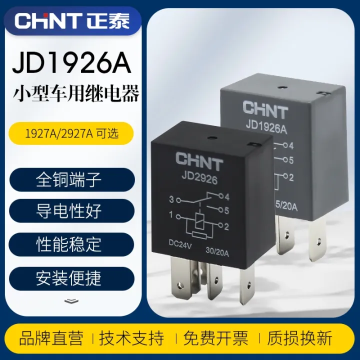 Relay JD1927/1926/2926/2927A12V24V Car truck oil pump air conditioner