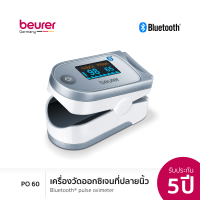 [รับประกัน 5 ปี] Beurer Pulse Oximeter PO 60 เครื่องวัดออกซิเจนที่ปลายนิ้ว